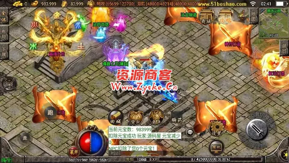 战神引擎传奇手游【凡人修仙单职业】最新整理WIN系特色服务端+安卓苹果双端+GM授权后台+详细搭建教程