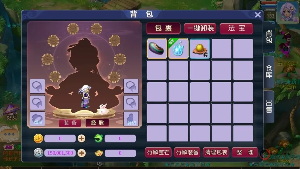 [手工架设] 【九霄西游】双端+多功能后台+源码+教程