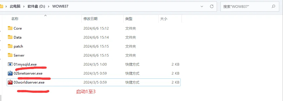 [一键安装] [亲测能玩]魔兽世界单机版120级837第七版争霸艾泽拉斯WOW一键启动带GM