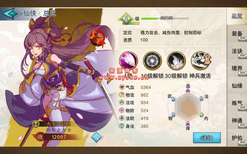 冒险卡牌手游【莽荒纪:起源】整理Win一键即玩服务端+GM后台+安卓苹果双端