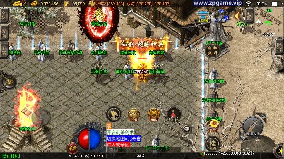 [手游源码] 战神引擎传奇 1.85王者火龙三职业 新整理Win服务端+GM后台+教程