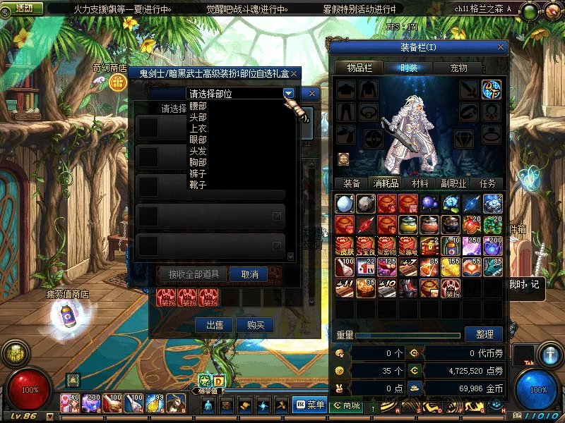 [一键安装] 某宝DNF86服单机版超精典版本亲测测试可玩多图请入