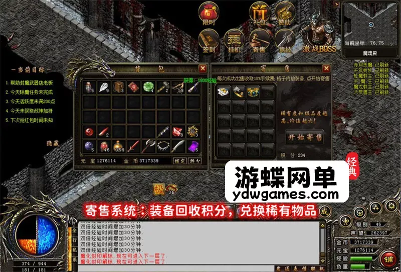 玛法降魔传DM游戏单机版传奇转生PC电脑端解压即玩送满赞元宝存档