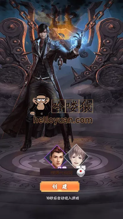 镇魂街手游H5三网