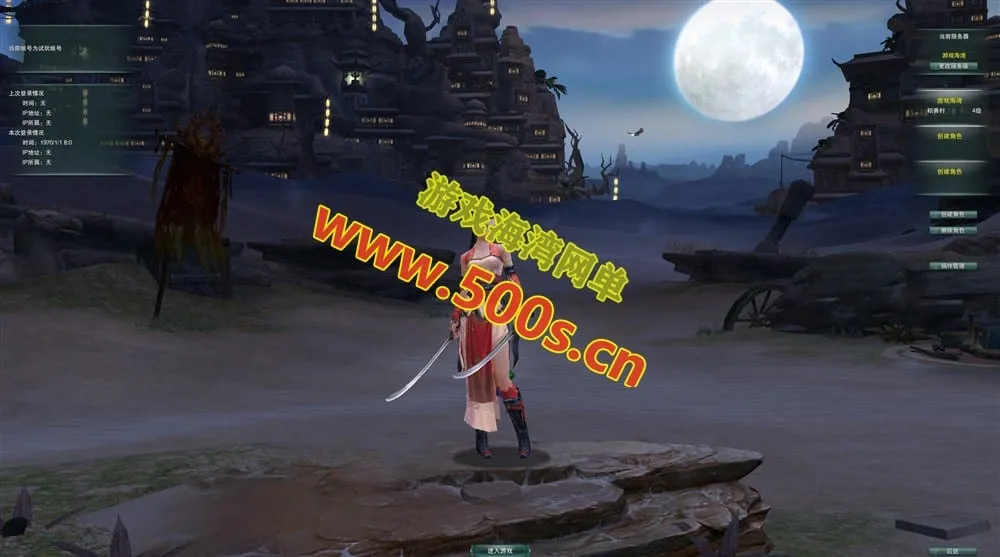 剑网三网游单机第二版80级大轻功版带GM命令，可局域网