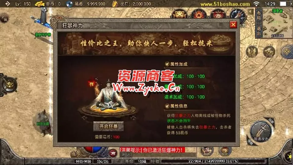 战神引擎传奇手游【全新武易归来OL】最新整理WIN系特色服务端+安卓苹果双端+GM授权物品后台+详细搭建教程
