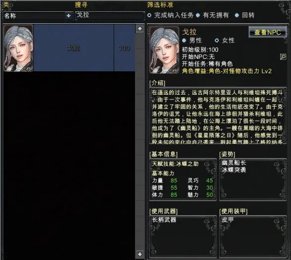 [一键安装] 卓越之剑V32意吟最新客户端，新增梅迪斯，戈拉，卡门等