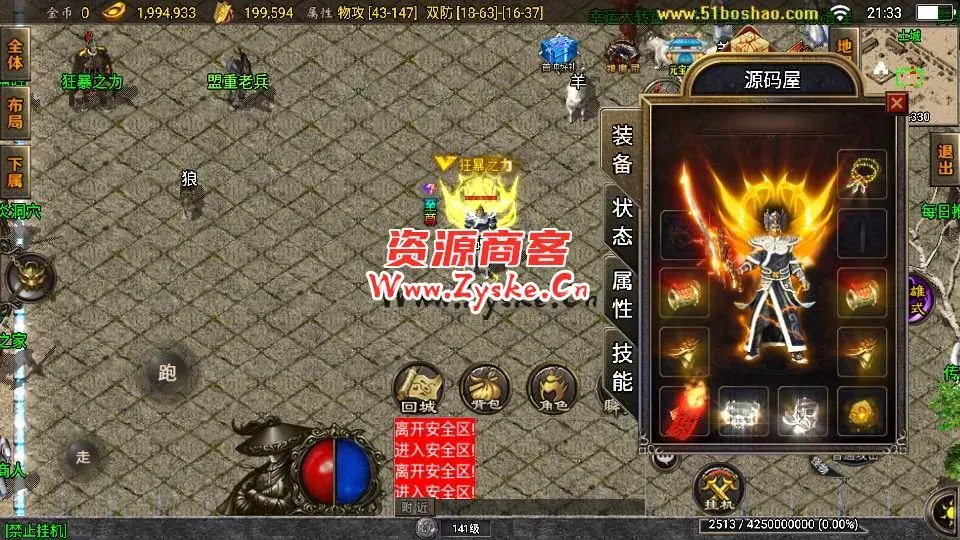 【手游单机】战神引擎传奇手游【雷霆星王复古合击-白猪2】最新整理Win系复古服务端+安卓苹果双端+GM授权物品后台+详细搭建教程