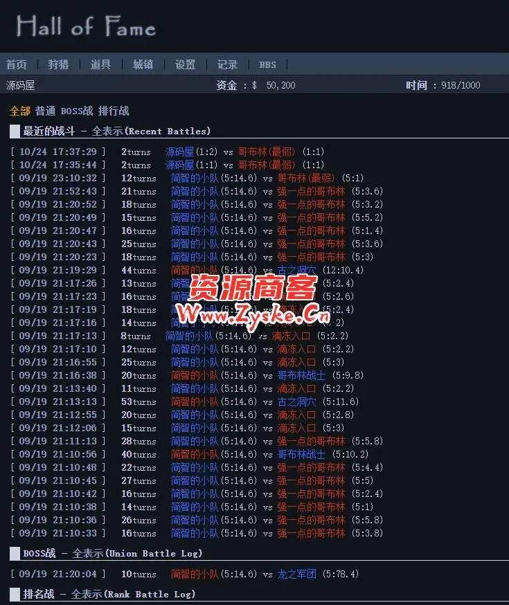 魔幻WAP文字游戏【荣誉圣殿】最新整理WIN系一键服务端+详细搭建教程