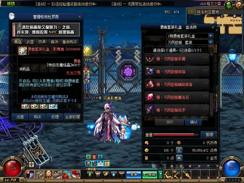 DOF单机版70顶级复古影舞者忍者次元行者风法血法五女鬼二觉