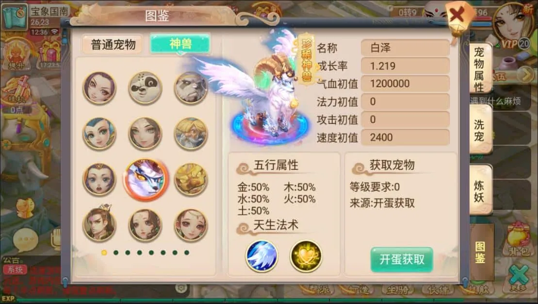 大话回合手游逍遥西游之【情缘西游超变精修端】最新整理LINUX手工服务端+安卓+GM后台+详细搭建教程