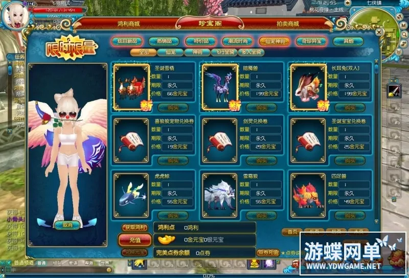 武林外传桃花奇缘588超变版网游单机游戏下载