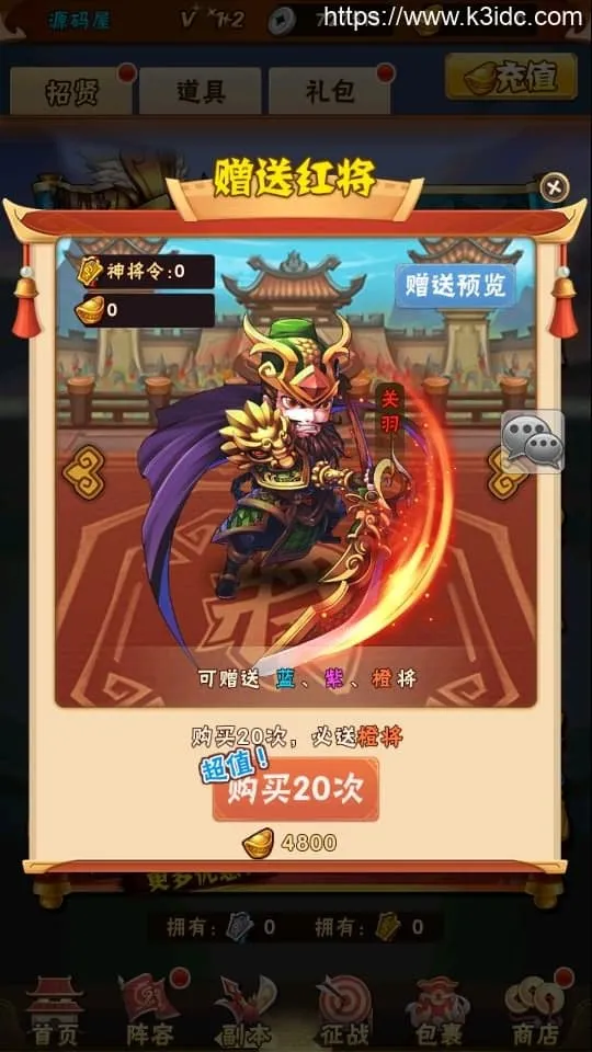【少年三国志焰金第三代完整版】最新整理Linux手工服务端+CDK卡密授权后台+GM授权后台+安卓+详细搭建教程