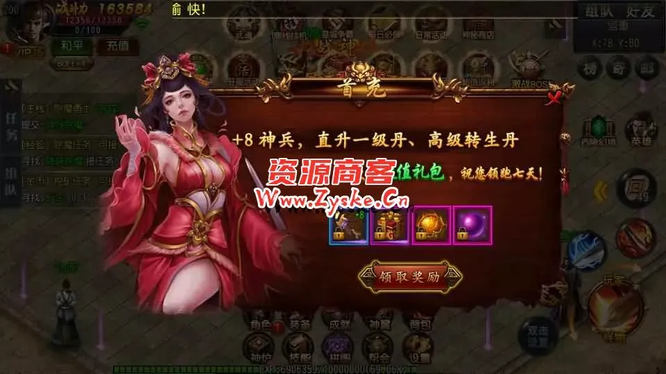 白日门传奇手游【大圣传奇三职业】最新整理Win一键即玩服务端+安卓苹果双端+GM后台+详细搭建教程