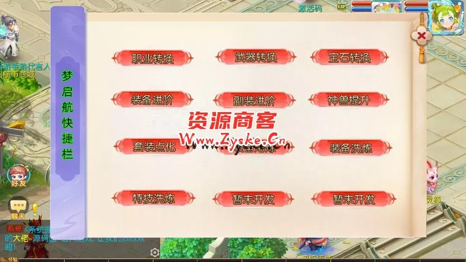 MT3换皮梦幻【梦起航】最新整理Linux商业开服手工服务端+安卓苹果双端+GM后台+详细搭建教程+赞助攻略