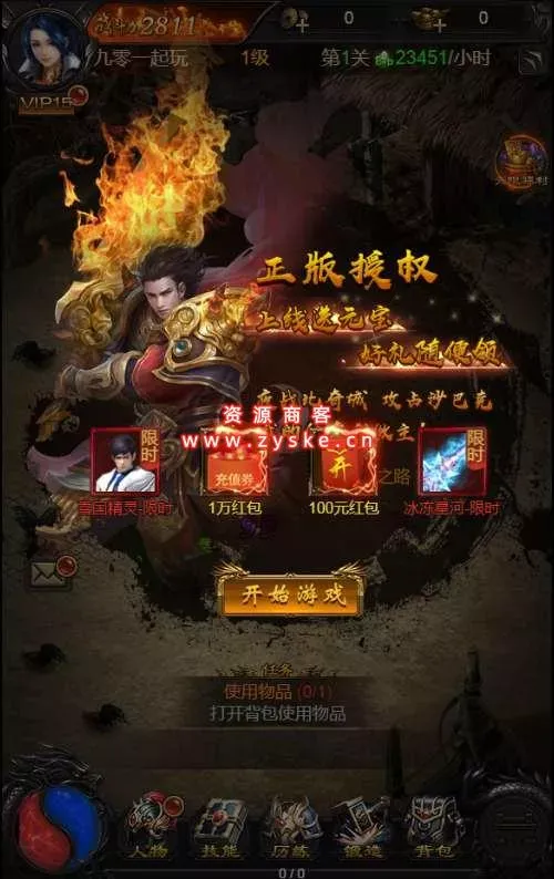 三网雷霆H5游戏【武圣传奇H5】一键既玩服务端+Linux手工服务端+GM授权后台