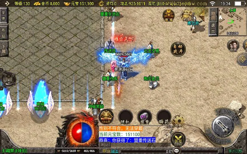 [手工架设] 战神引擎传奇手游【寒刀沉默新UI白猪3.1】整理复古服务端