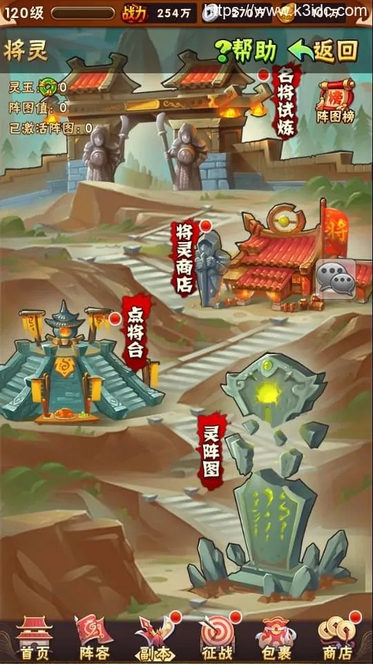 【少年三国志焰金第三代完整版】最新整理Linux手工服务端+CDK卡密授权后台+GM授权后台+安卓+详细搭建教程