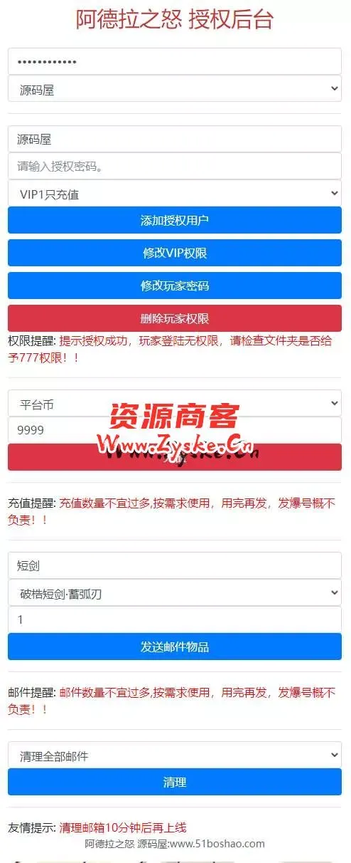 横版闯关手游【格斗之夜阿拉德2.0】最新整理Linux手工服务端+安卓苹果双端+管理后台+GM授权后台+详细搭建教程