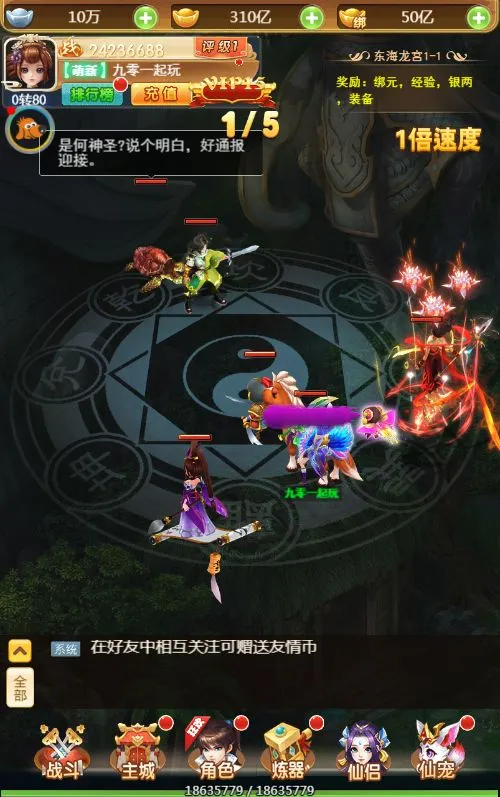 仙迹哪吒H5 VM一键端+linu手工服务端+GM授权后台+单机/外网教程