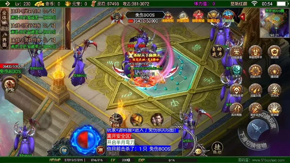 [手游源码] 战神引擎传奇 怒斩红颜单职业六大陆 Win系特色服务端+GM授权后台+教程