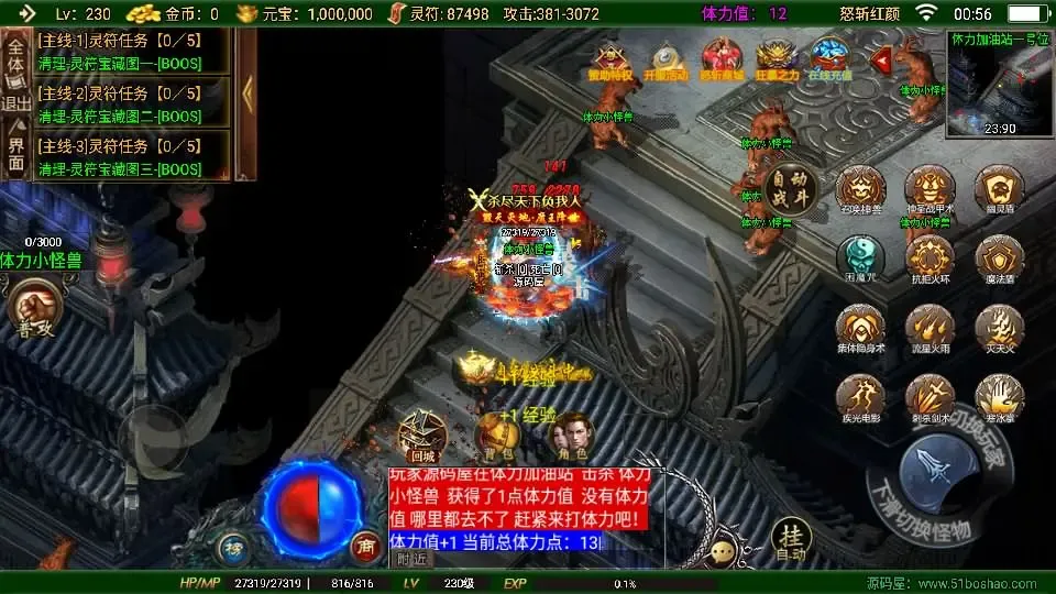 [手游源码] 战神引擎传奇 怒斩红颜单职业六大陆 Win系特色服务端+GM授权后台+教程