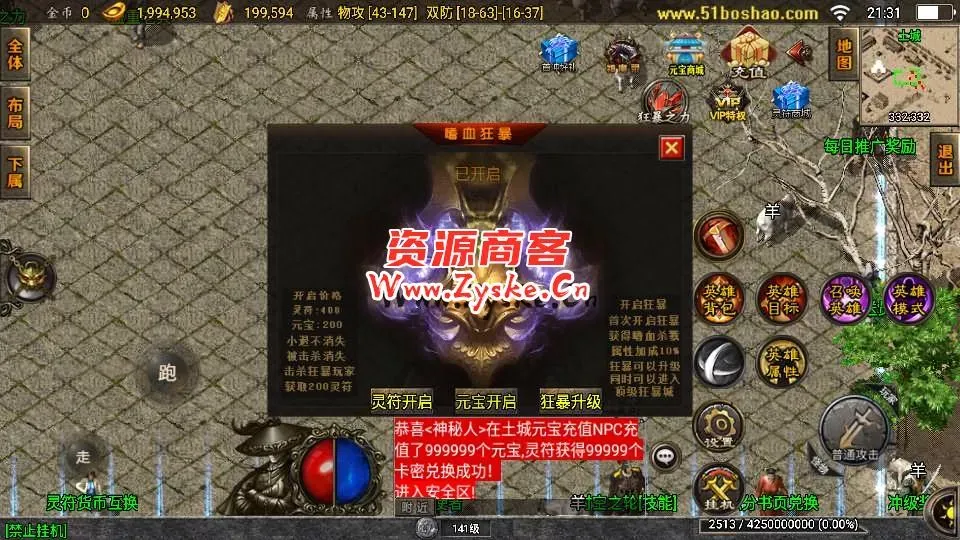 【手游单机】战神引擎传奇手游【雷霆星王复古合击-白猪2】最新整理Win系复古服务端+安卓苹果双端+GM授权物品后台+详细搭建教程