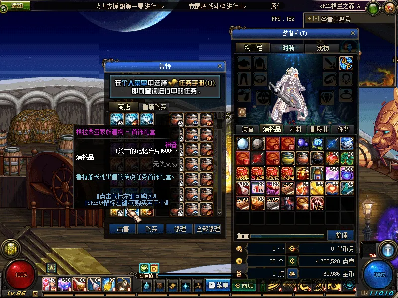 [一键安装] 某宝DNF86服单机版超精典版本亲测测试可玩多图请入