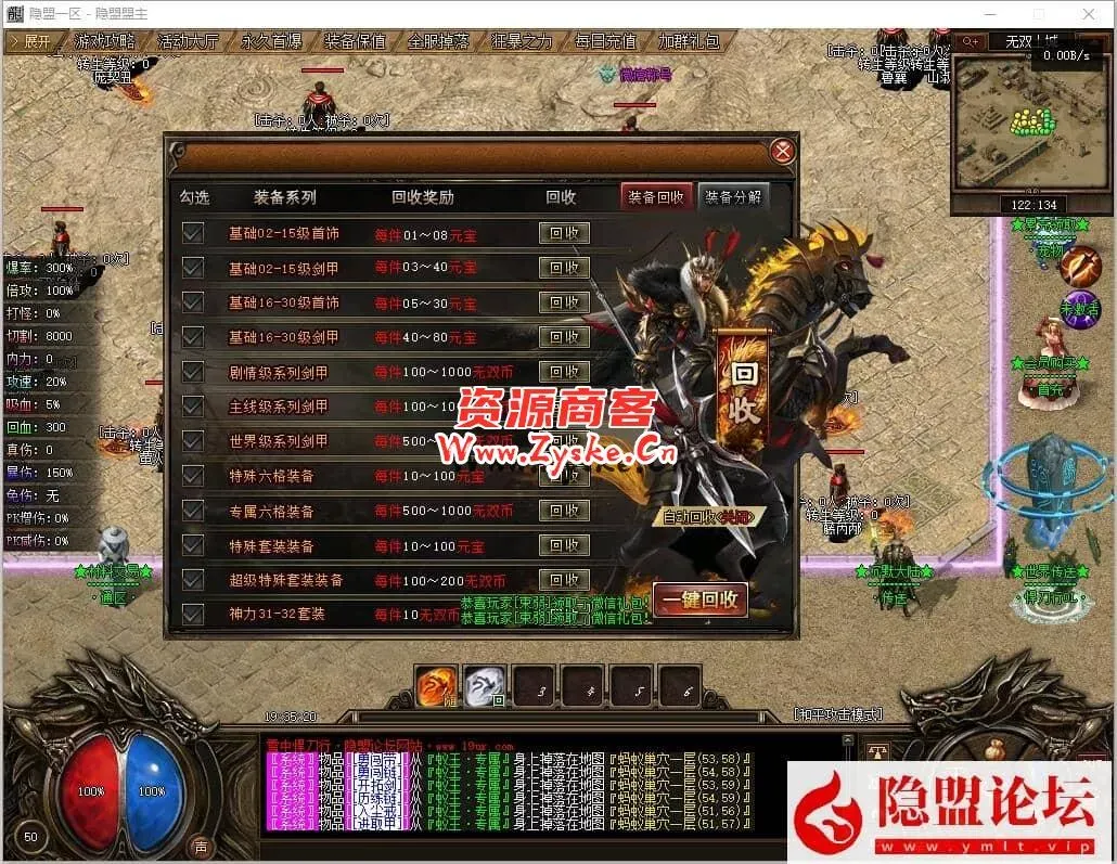 【GEE引擎】 最新整理传奇雪中悍刀行剑开天门专属神器单职业版本-沉默之怒-装备鉴定-隐盟单机搭建视频教程