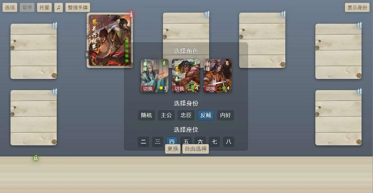 [页游源码] 稀有卡牌策略H5游戏【无名杀】最新整理WIN一键即玩服务端+详细搭建教程