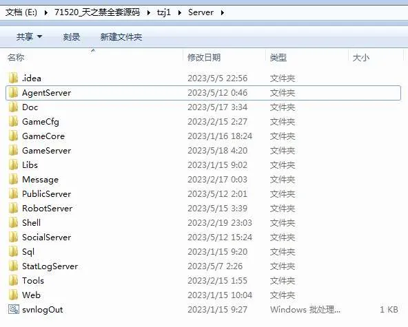 [端游源码] 天之禁全套源码|契约战歌全套源码（服务端+客户端+策划文档+教程）