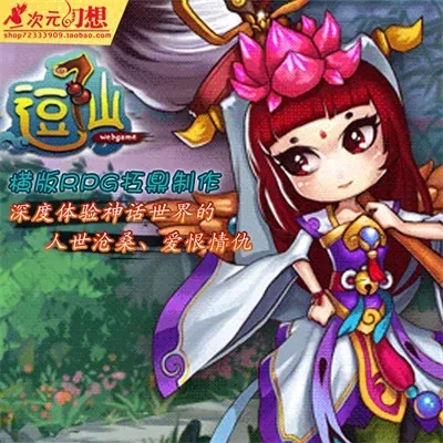 横版RPG回合制页游单机逗仙一键端 网单游戏八仙过海GM改经验元宝