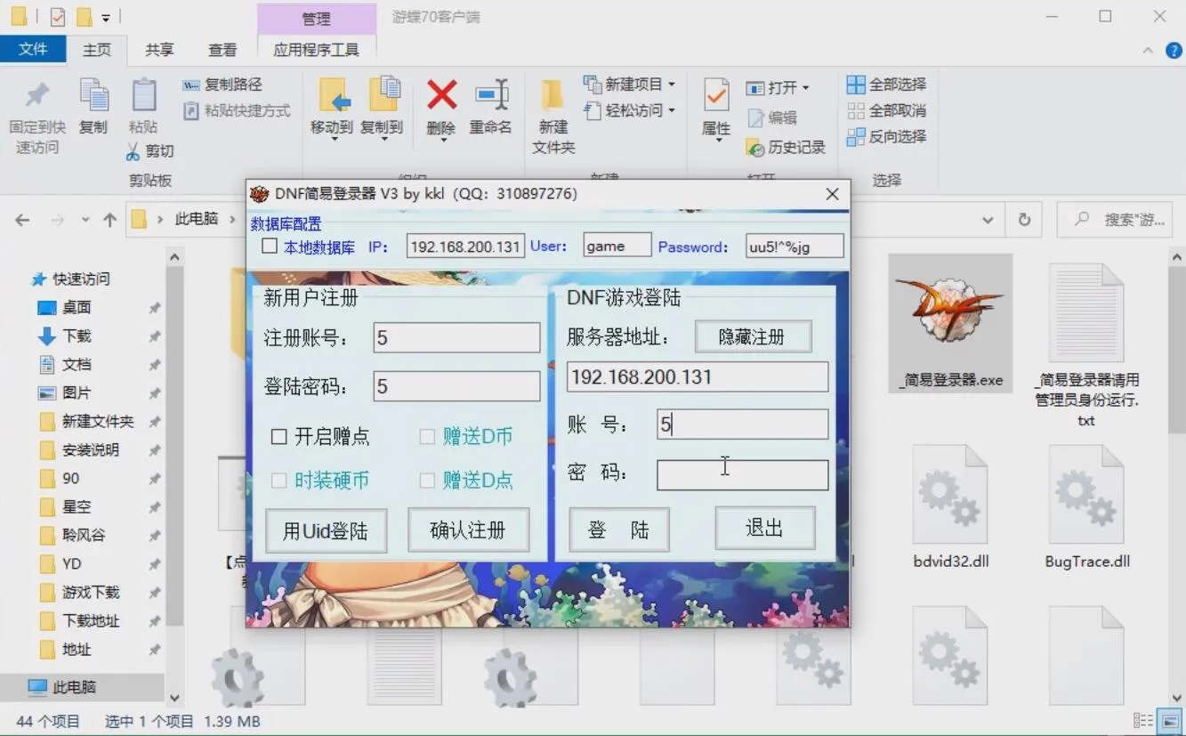 [一键安装] DOF单机版110级女圣职3职业全职业柔化辟邪玉英豪模式巴卡尔