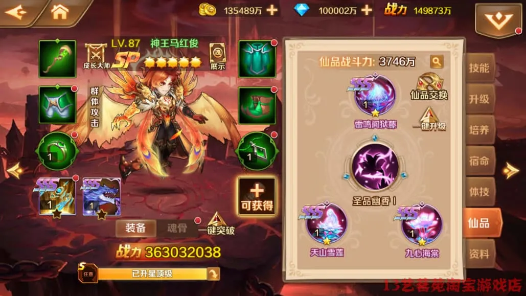 [手游源码] 新斗罗大陆双神王一键端电脑架设VM虚拟机手游模拟器版单机版手游