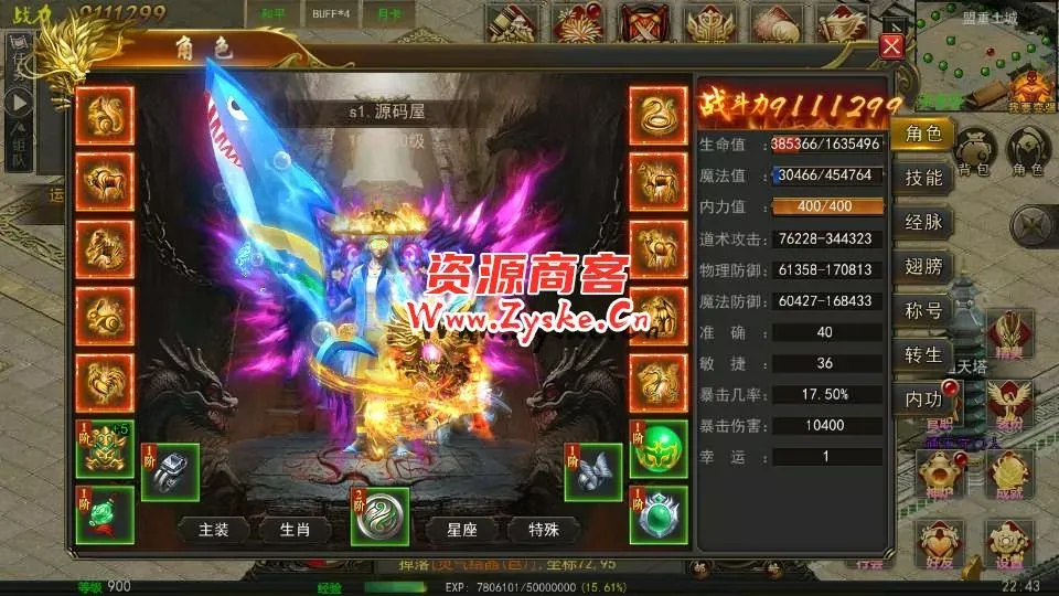 幽冥传奇手游【盛世幽冥三职业】最新整理Win一键服务端+GM授权后台+安卓+详细搭建教程