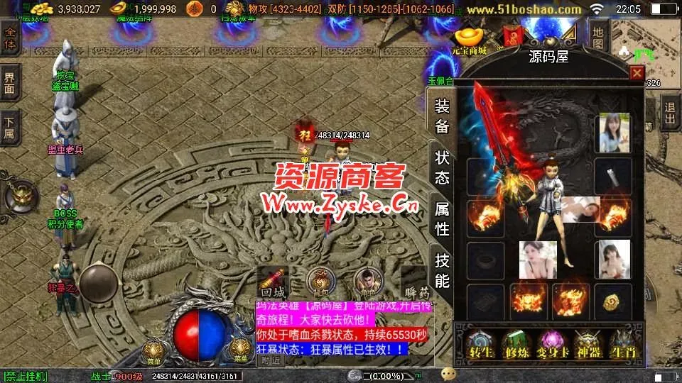 战神引擎传奇手游【漫威火龙大陆终极版】最新整理Win系特色服务端+安卓苹果双端+GM授权后台+详细搭建教程