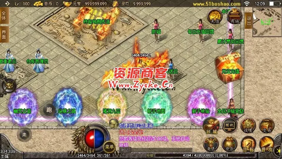 【手游单机】战神引擎传奇手游【天荒战神】最新整理Win系一键服务端+安卓苹果双端+GM授权后台+详细搭建教程
