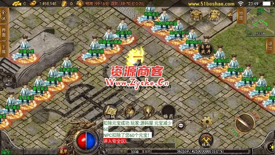 战神引擎传奇手游【1.80龙川公益魔龙白猪3】最新整理Win系一键服务端+安卓苹果双端+GM授权物品后台+详细搭建教程