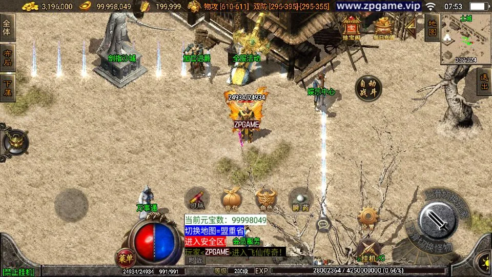 [手游源码] 战神引擎传奇 飞仙传奇 新整理VM一键端+win服务端+GM后台+教程