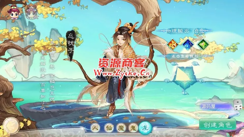 【通天西游之仙兔下凡】最新整理WIN系特色服务端+安卓+GM后台+详细搭建教程