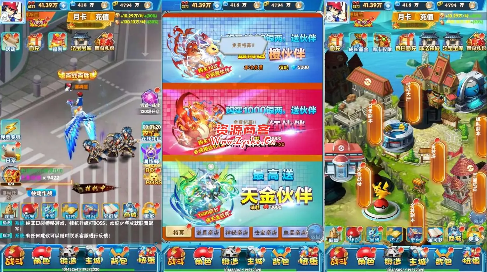 三网H5游戏【逍遥宝可游H5】最新整理Win系服务端+多区跨服+GM授权后台+详细搭建教程