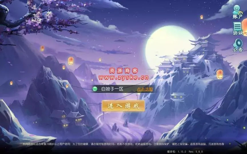 【白娘子传奇三通商业端】Linux手工商业服务端+授权后台+三端+本地注册+视频教程