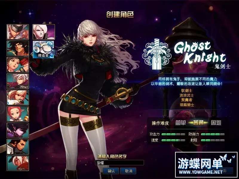 游蝶DOF单机95仿官黑金第5版版真女鬼剑影舞者忍者大转移双城镇