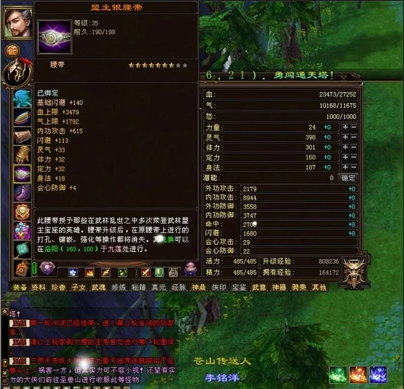 [一键安装] 天龙八部完美版天龙八部3万象归一第十版网游单机版一键端GM网单