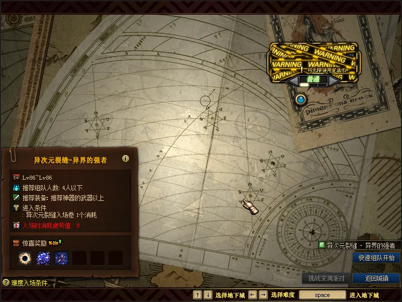 [一键安装] 某宝DNF86服单机版超精典版本亲测测试可玩多图请入