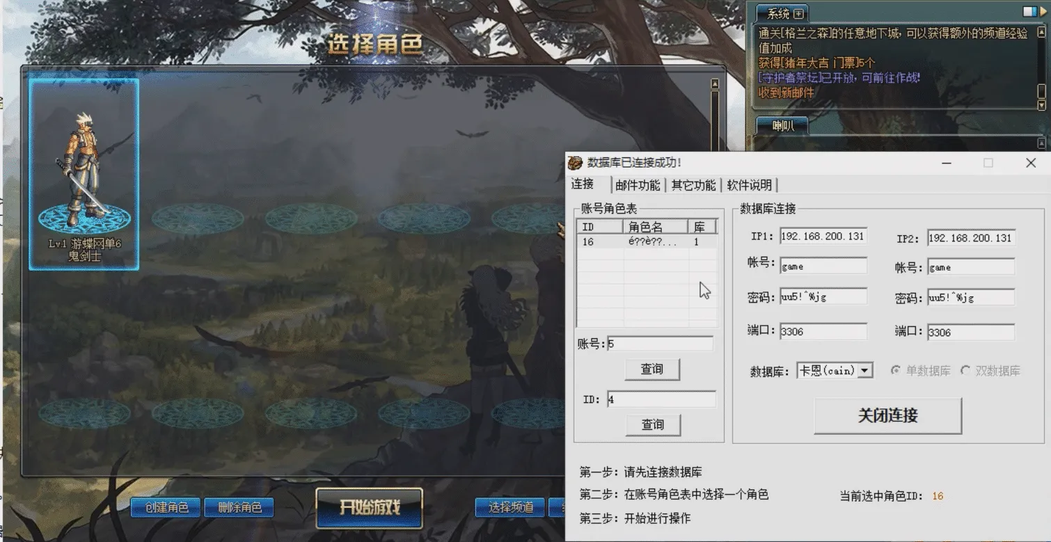 [一键安装] [亲测能玩]DOF100级诸神超变单机版无CD全职三觉修仙二大陆稀有完整镜像端