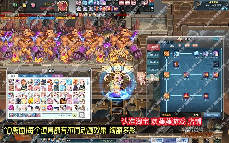[一键安装] （搬运）彩虹岛单机版融合S4端ABCD版新版面稀有完整一键端