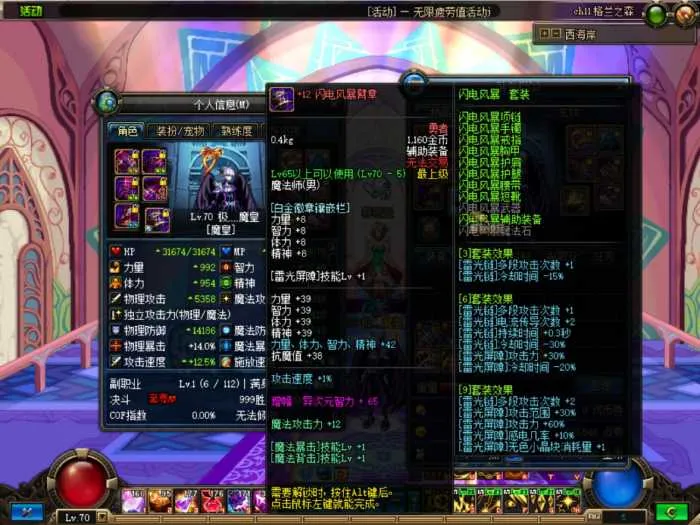 [一键安装] 【DNF一键端】纯净70版本第三季第三章带装备开孔镶嵌精品端
