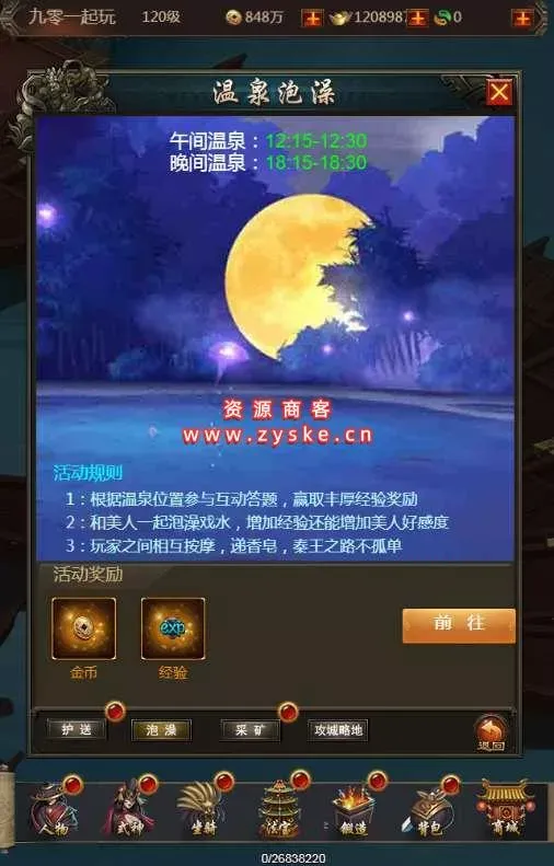 三网H5游戏【暗黑战神H5】Linux手工服务端+GM后台+视频教程
