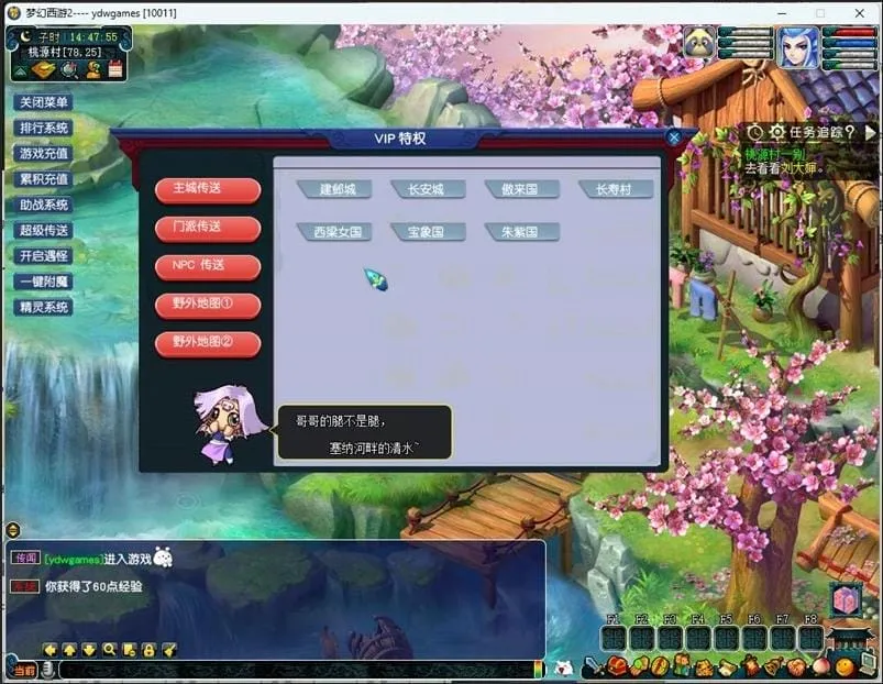 [网游单机版] 梦幻西游版飞蛾三经脉稀有完整一键服务端GM网单新锦衣光环